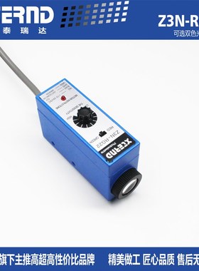 Z3N-RG22色标感测器Z3N-WG22纠偏制袋机电眼颜色O跟踪开关Z3N-TB2