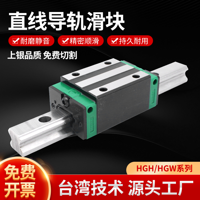 精密直线导轨滑块上银互换HGH15 HGH20 HG25 HG30 HG35 45HGW法兰