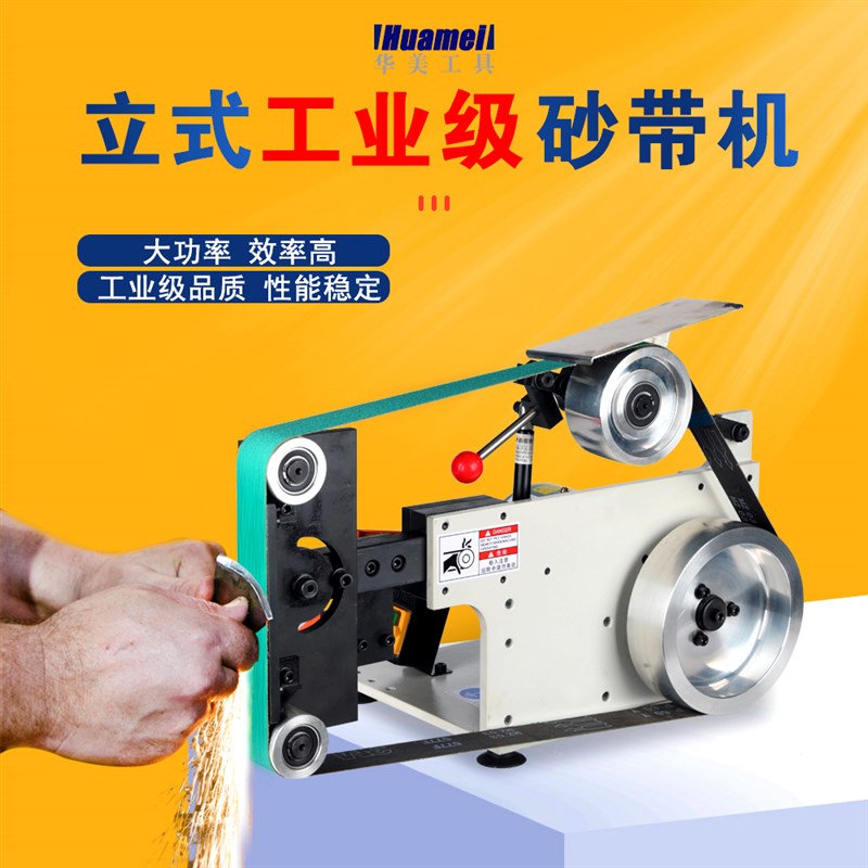 砂带机小型台式家用立式工业级多功能抛光打磨机磨刀机去毛刺