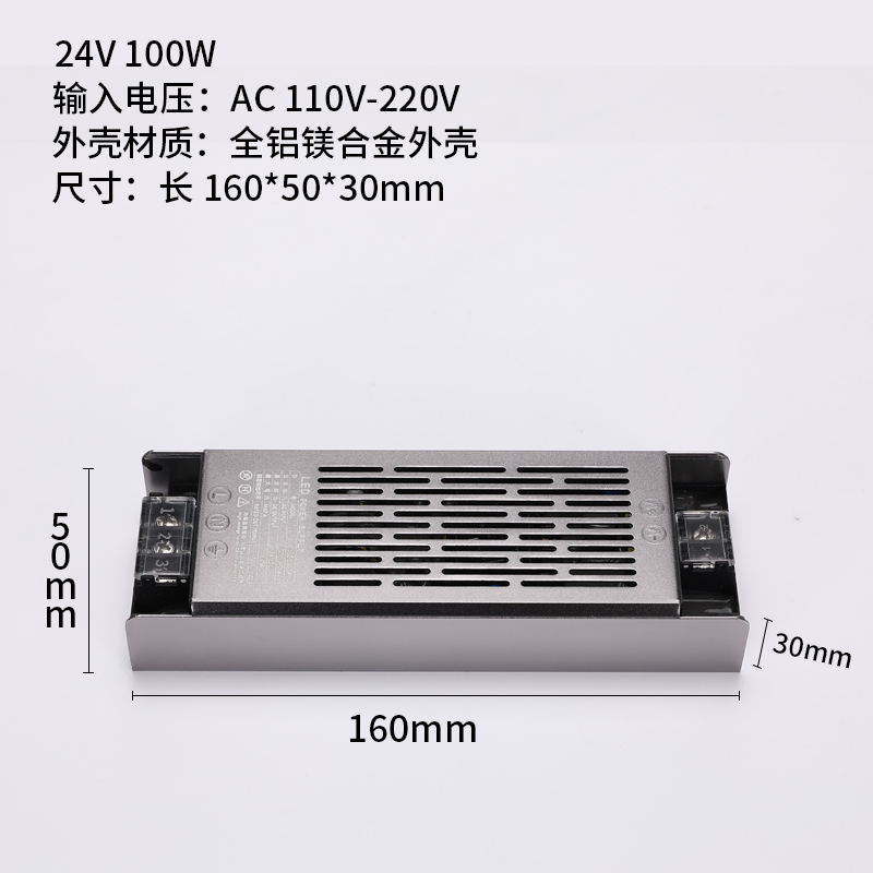 LED线条灯超薄灯带电源220V转24V北斗系列室T内变压器开关电源