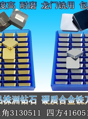 硬质合金镀钛涂层大三角铣刀o片3130511四方4160511菱形XC161008