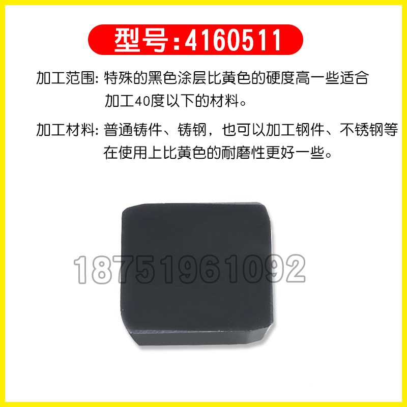 硬质合金铣刀片4160511四方rYT5YT15YW2YW1YG8YT14三角3130511涂