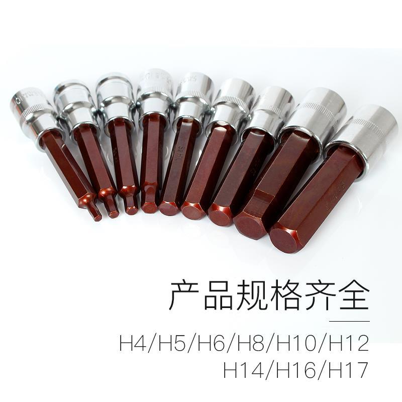 S2钢1/2大飞内六角套筒批头套装组合棘轮电动扳手风炮H12H10H6mm8