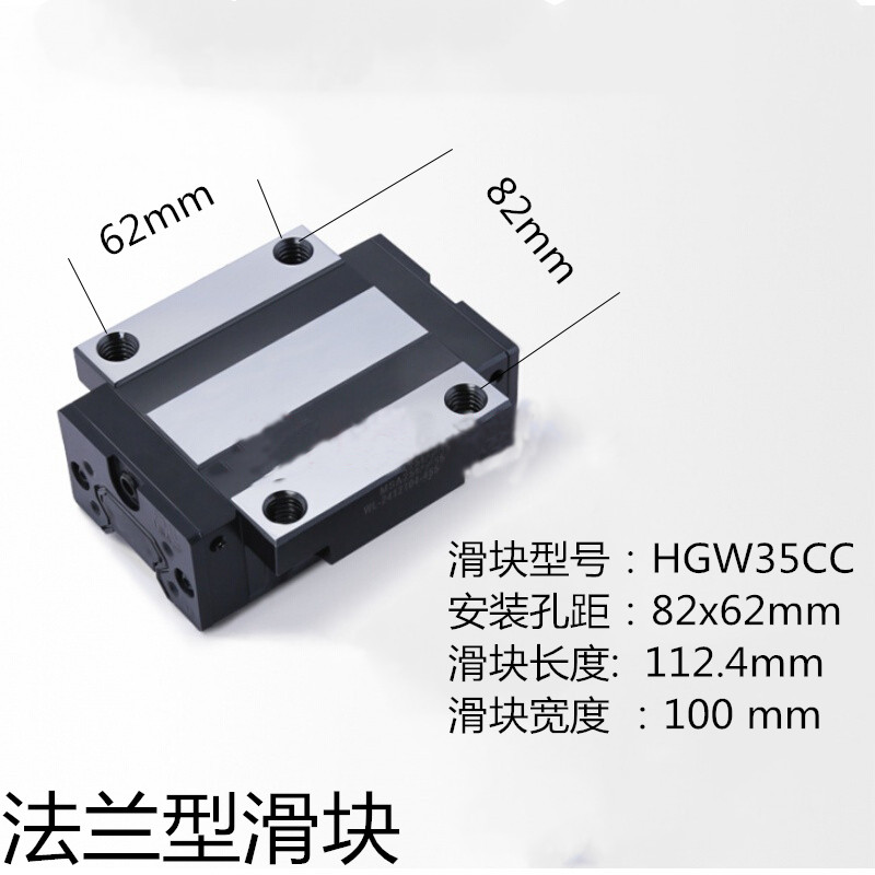 国产直线上银导轨滑块HGH/HGW 15 20 25 30 35 45CCA方轨线轨法兰