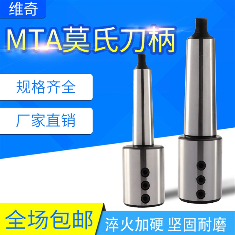 U钻莫氏侧固式刀柄莫式3 4 5号车床尾座用MTA-SLN20 25 32. 40锥