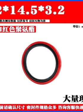 英国Hallite红色聚氨酯格莱圈组合油封油缸活塞双向STD孔用密封圈