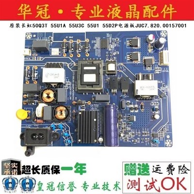 原装长虹50Q3T 50Q3TA 55U1A 55U3C电源板JUC7.820.00157001