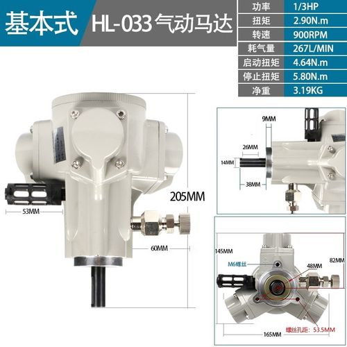 台灣HL-010活塞式气动马达大扭矩工业级正反无极可调速减速搅拌机