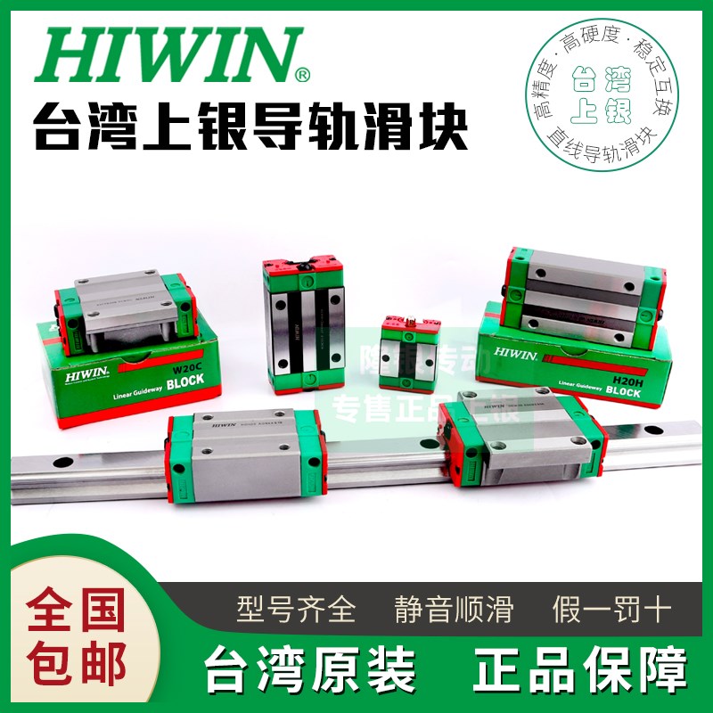 台湾上银直线导轨滑块HGH/HGW15-20-25-30-35-45CACC微型滑块MGNW