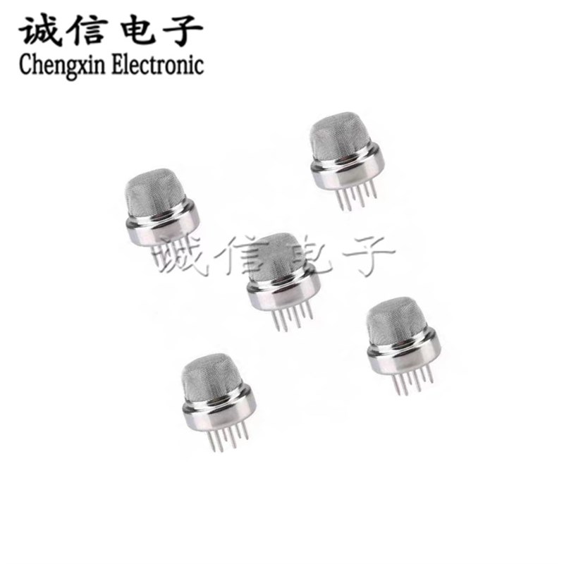 MQ131 eMQ136 MQ137MQ138传感器 臭氧 氨气硫化氢甲醛半导体传感