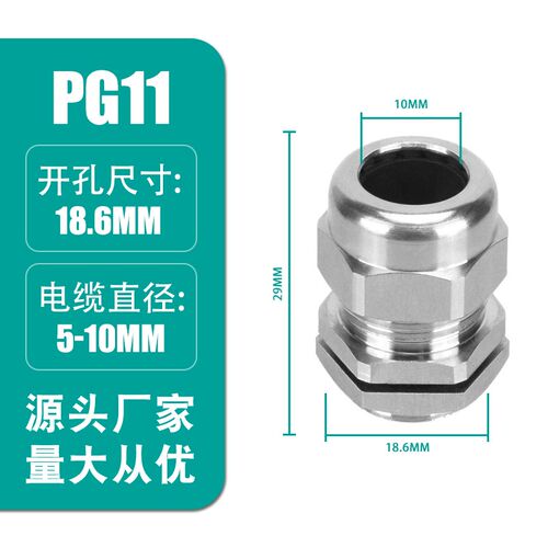鸿祥不锈钢防水接头304固定密封锁紧金属电缆格兰接头M16PG