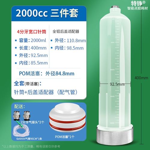 1200CC点胶针筒注塑机胶瓶耐高压胶桶3D打印机料筒1000ML点胶机筒