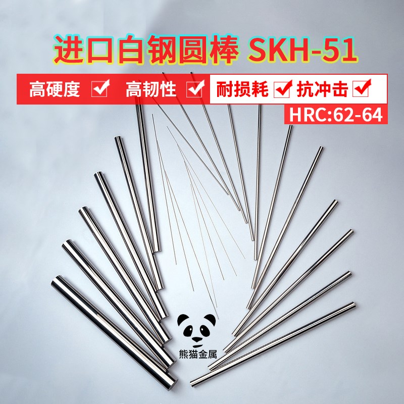 SKH-51 9 SKD11 DC53高速钢白钢条白钢棒S圆棒冲头耐磨拉伸针