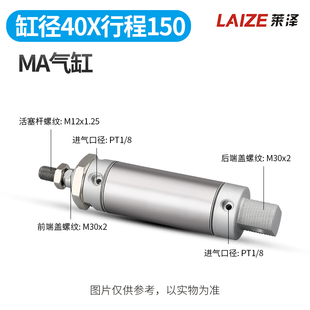 250 125 150 100 莱泽MA不锈钢迷你气缸32 200