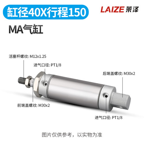 莱泽MA不锈钢迷你气缸32/40*25/50/75/100/125/150/200/250-S-CA