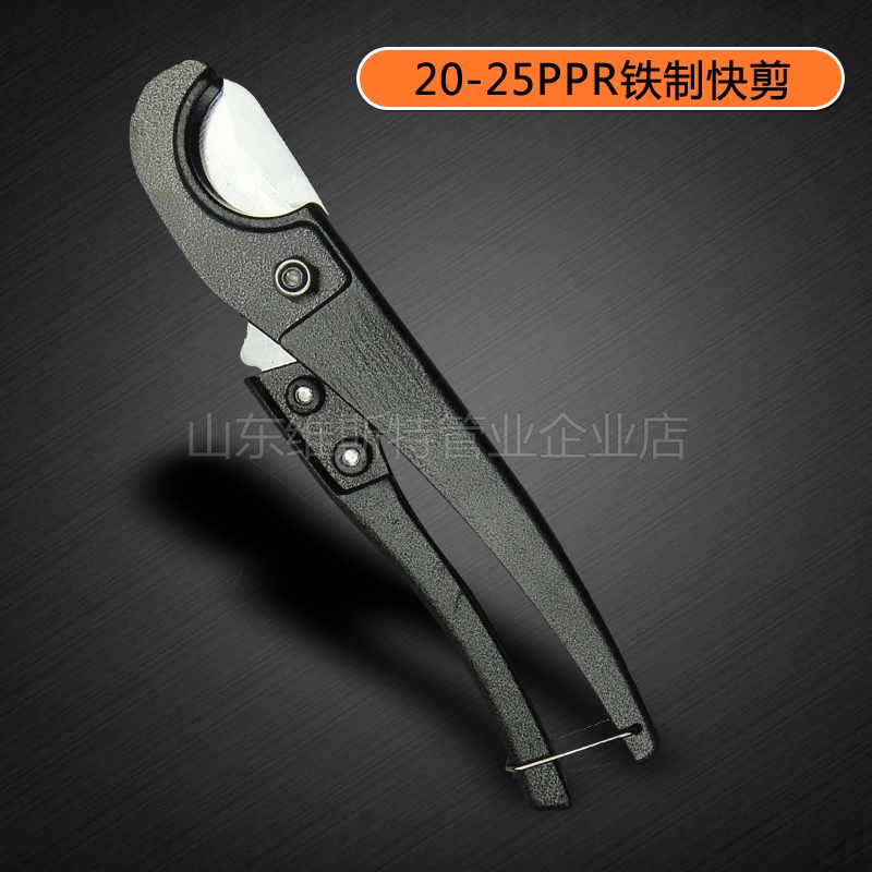 PPR/PVC剪刀管子2025324050mm割刀N切管器快剪铝塑管剪刀刀片