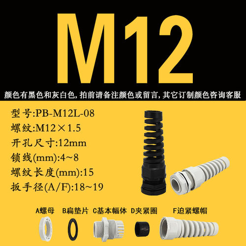 M公制PG德制G英制NPT美制螺纹 防折弯尼龙电缆葛兰头塑料防水接头