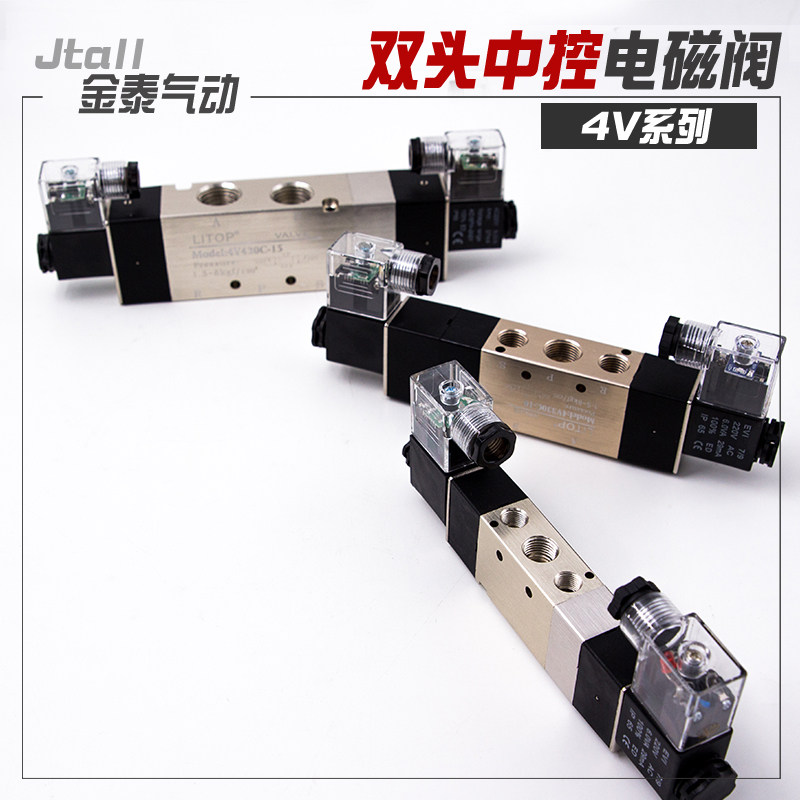 4v230-08气动电磁控制阀电磁阀4V130C-06/330-10/430C-15 220 24V