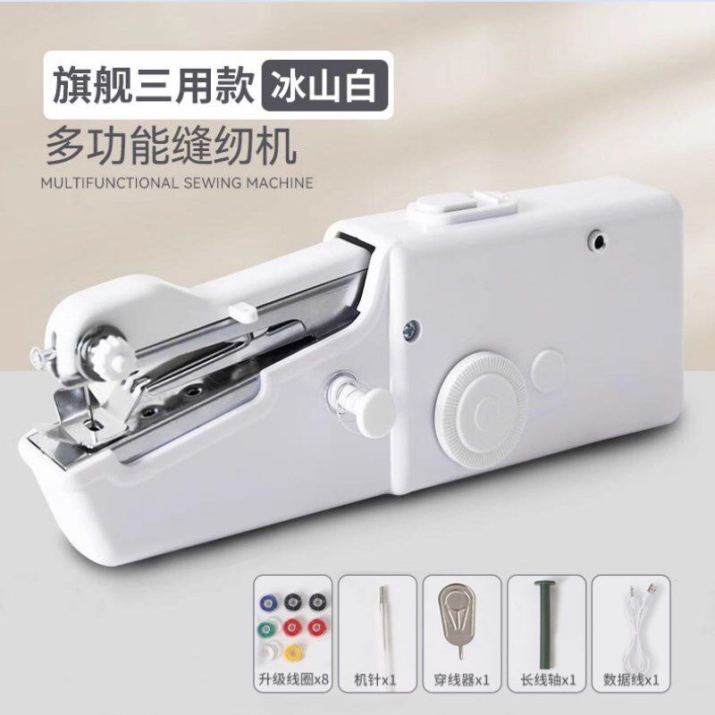 缝纫机家用高品质小型手持电动多功能便携式小型衣服裁缝缝纫机