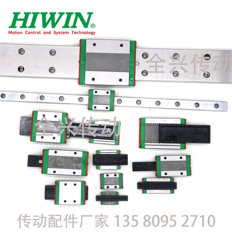 HIWIN上银MGN9/12/HGH20/EGH15/HGW25/30/45 WE17/21直线导轨滑块