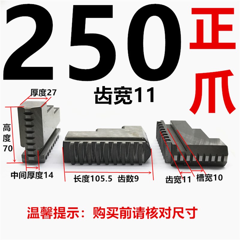 三爪车床卡盘三爪脚卡爪正爪反爪活动爪80/100/130/200/250/320