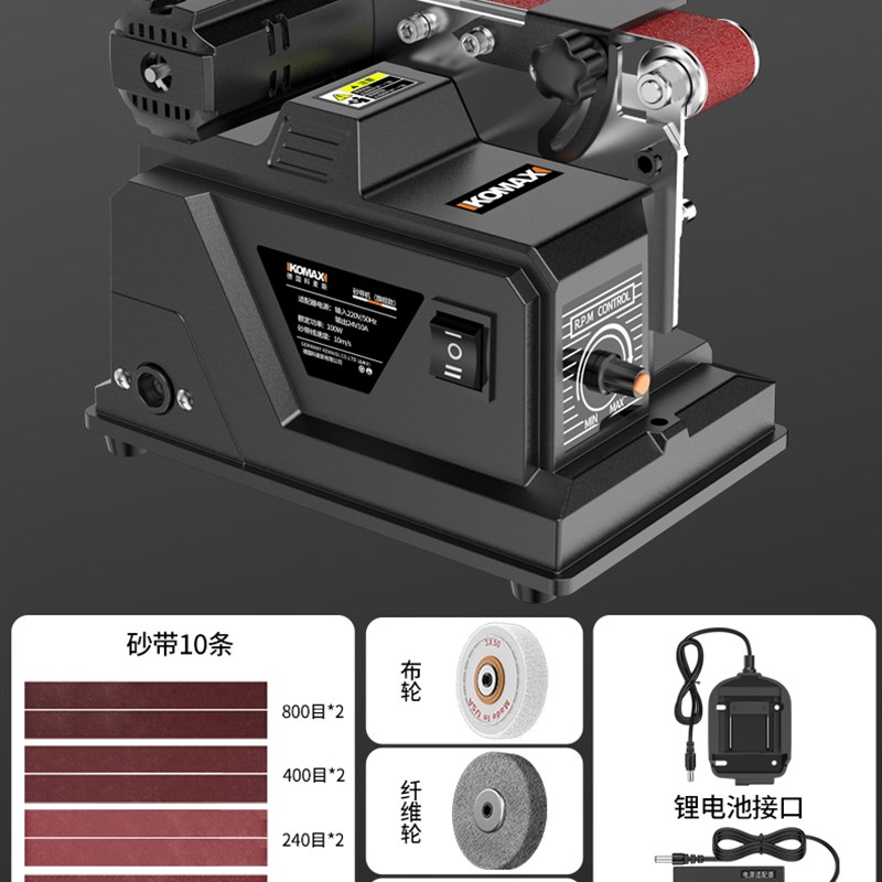 家用微型小型砂带机全自动电动抛光机磨刀神器多功能台式打磨机