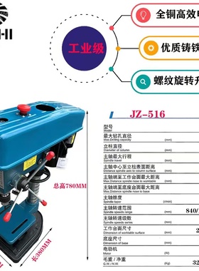 大功率16MM工业台钻550tW750W不锈钢打孔机角铁钢板槽钢钻孔机钻