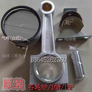 比泽尔压缩机组配件谷轮三洋半封闭活塞阀板阀片伐板冷库10匹15P