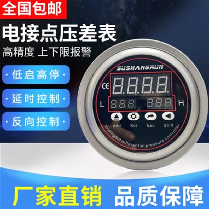 数显压差表数字风压变送器4-20MA RS485 0-10V液晶显示压差计风量