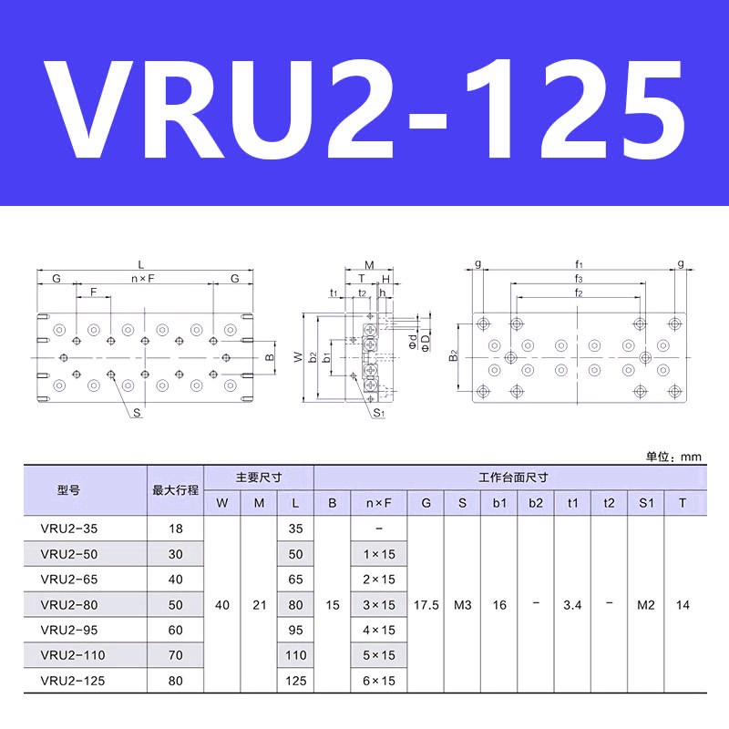 x轴交叉导轨位移台VRU简易直线滑台滑块滚子单轴工作台模组微型
