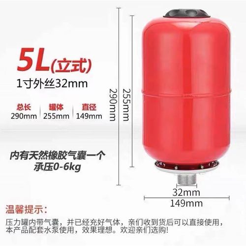家用全自动增压泵自吸泵压力罐水泵配件2L气压罐储气罐暖通膨胀罐