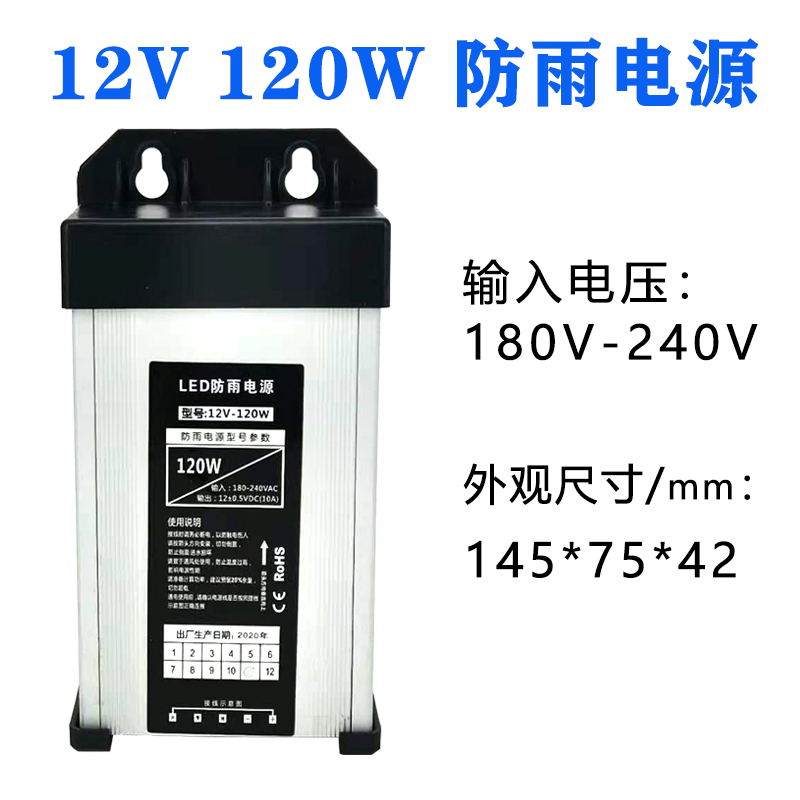 led防雨电源5v12v24v200w300w400w33a变P压室外亮化招牌发光字直