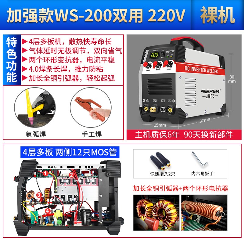 上海沪工WS-250氩弧焊机家用小型220V逆变直流不锈钢焊机两用电焊