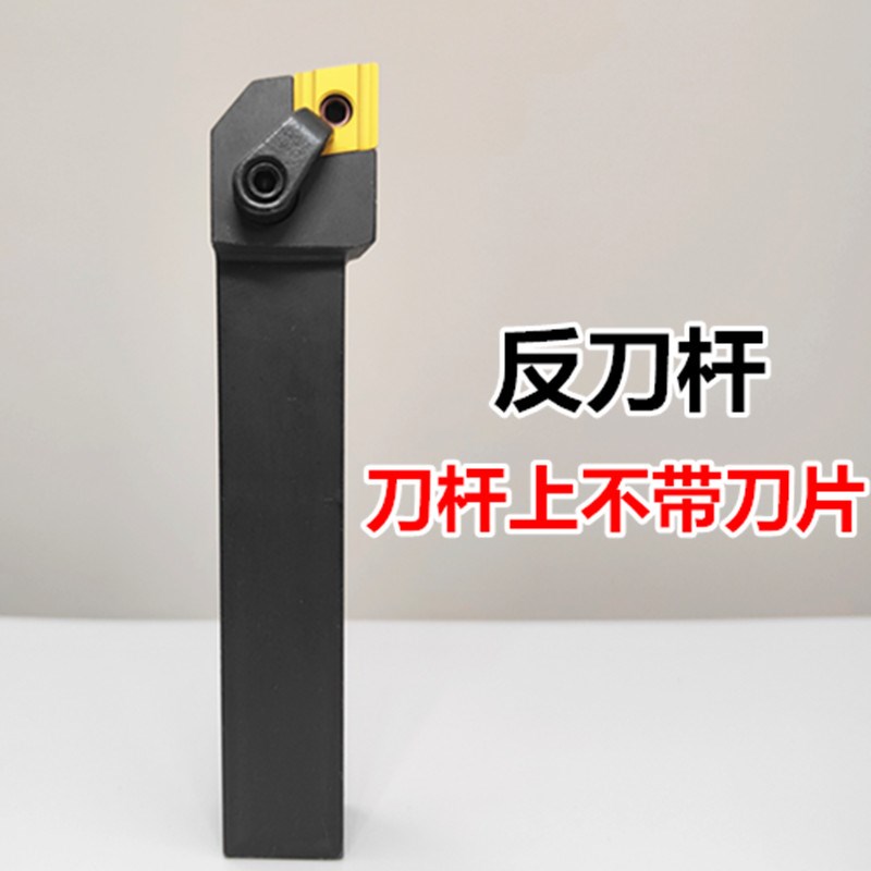 90度外圆车刀刀杆MCGNR2525M12/1I6数控车床机夹刀具端面平头刀体