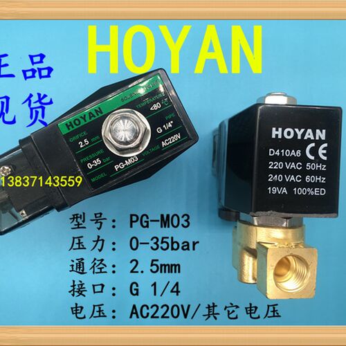 【HOYAN】PG-02常闭PG-M02K常开PG-M03高压雾喷空压机电磁阀G1/8