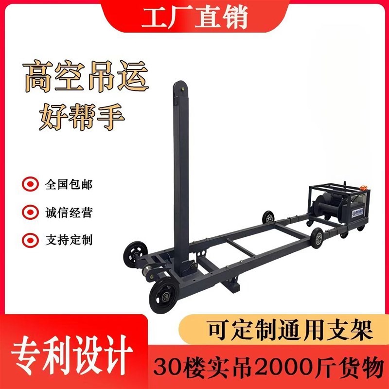 起重吊机双杆大力王吊玻璃门窗专用轻松吊机 国标电机家用电220伏