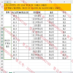 博途仿真 四层电梯博图PLC程序四层电梯HMI仿真 电梯S7-1200文浩