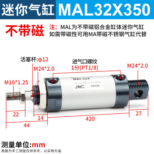 MAL铝合金迷你气缸气动MAL25/32*10/15/20/25/50/75/100/125JNC