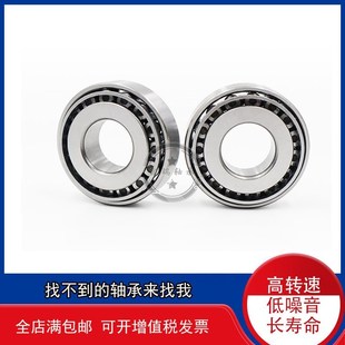 1975 639175 1932 2631 639172 2684 进口TIMKEN非标锥形滚子轴承