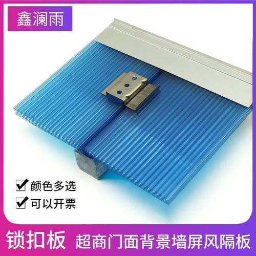 家货十源PC阳光遮阳年品质店厂招牌室内装饰隔板断U型锁PZB扣现货