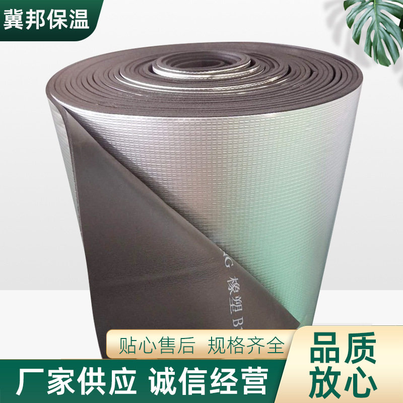 屋顶隔热棉耐高温橡塑板保温棉水彩钢板加厚防结露防冷凝防寒
