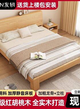 胡木实木床床双人床现代简约人家用主卧单红胡OVH桃木加桃厚床架