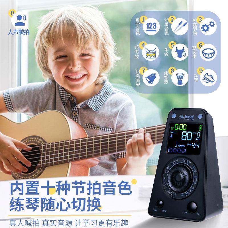人声数字拍器配件吉他器钢琴小提琴节乐拍器迷节你电子节拍PGZ器