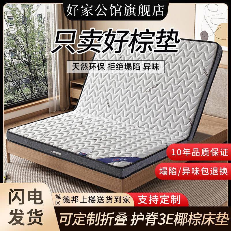 天然椰棕床垫儿童护脊棕榈硬垫经济型出租房榻榻米可折叠包邮