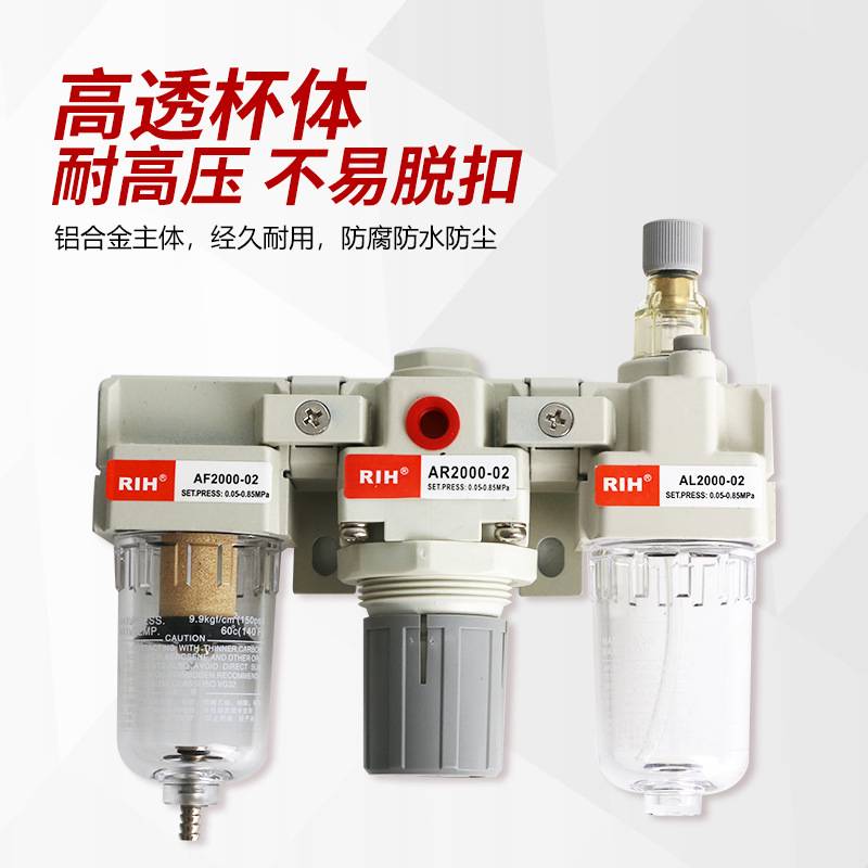RIH瑞亨AC2/3/4000-04/06SMC型气动三联件气源处理器油水分离器