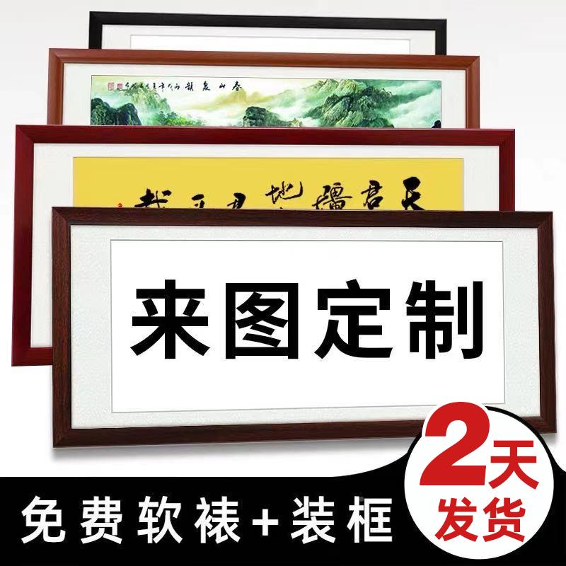 V45O字画装框黑胡桃画木相裱框表书法国画F7597S55书画作品木外实