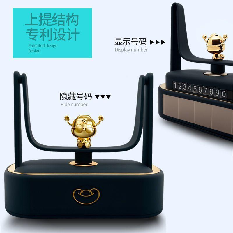 阳太能车载摆7861H664件财神自动摇内饰性创意临时停摆车号码牌车