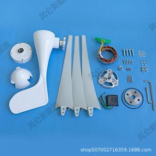 型水平轴风力发电机.100ZWSW风光互补太阳能路灯监控32V41小2V2V