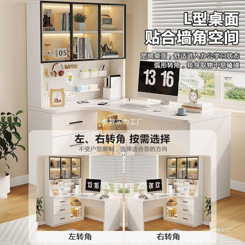 转角书桌洞洞板家用书桌书架书房一体简约轻奢学习桌成套电脑桌子