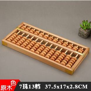 大号13档7珠算盘木质老式算盘十三行七珠实木边框木珠带支架算盘
